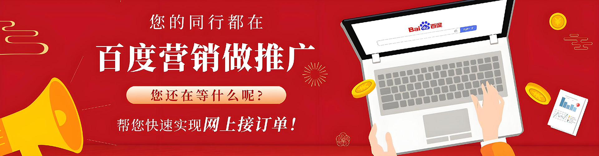 修水百度推广优化